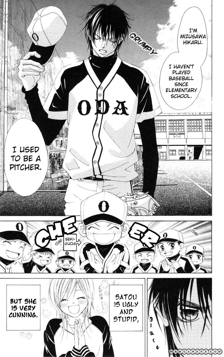Kare wa Ike mo Shinai Sarukoen wo Mezasu Chapter 1 page 17 - Chapter 1
