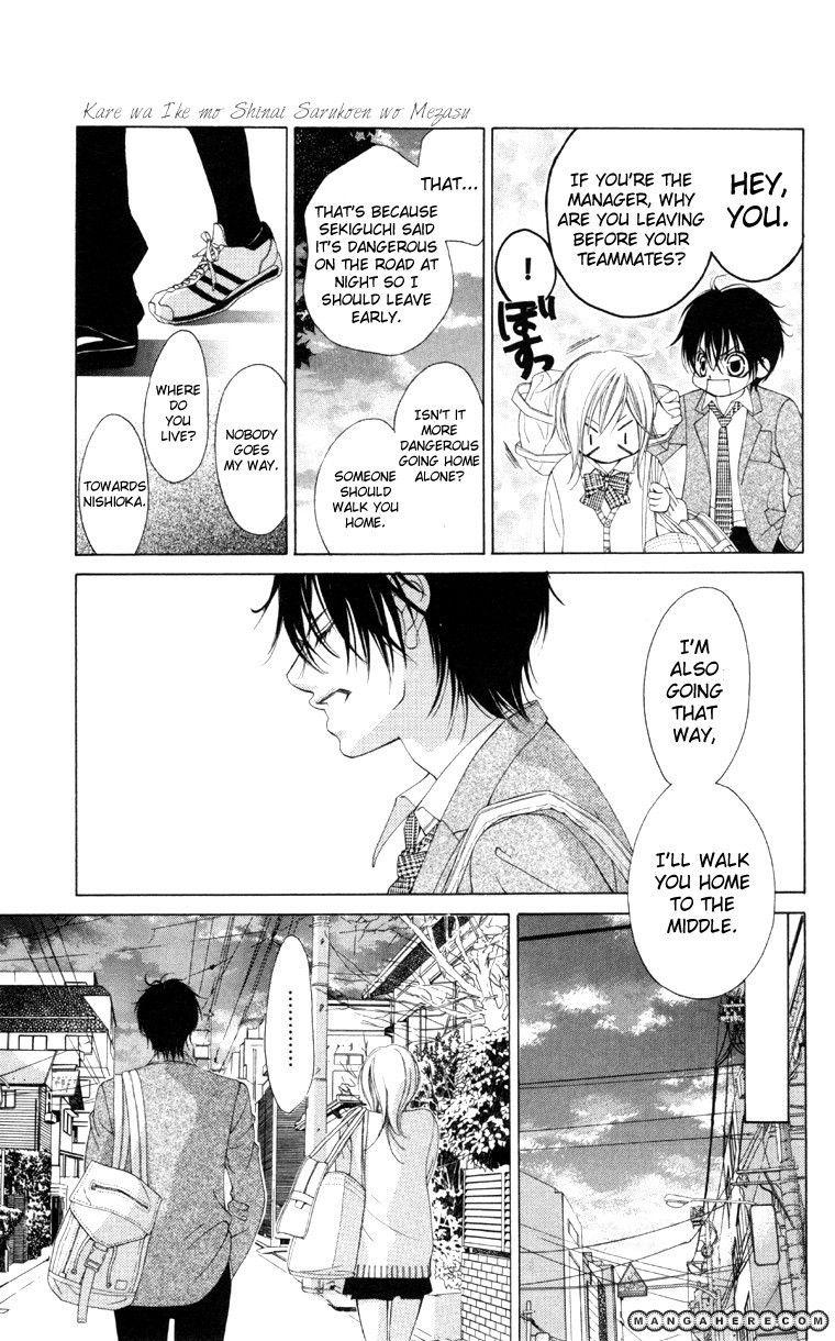 Kare wa Ike mo Shinai Sarukoen wo Mezasu Chapter 1 page 23 - Chapter 1