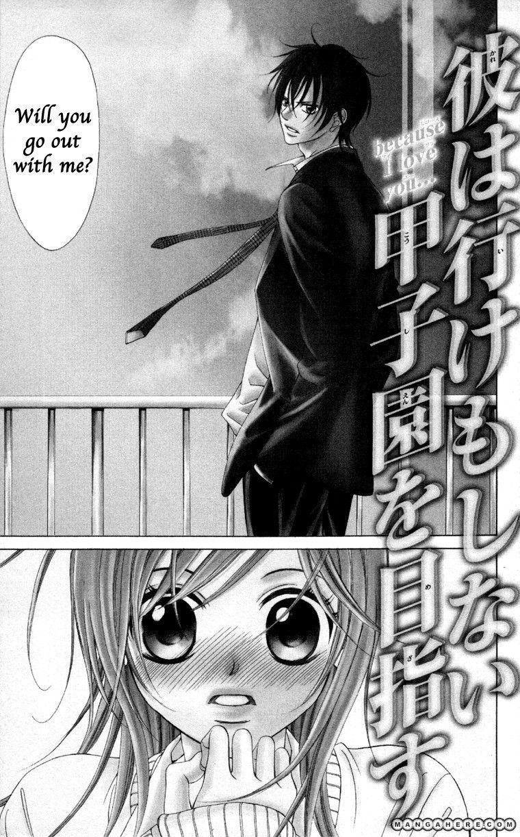 Kare wa Ike mo Shinai Sarukoen wo Mezasu Chapter 1 page 3 - Chapter 1