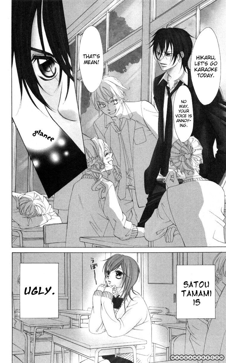 Kare wa Ike mo Shinai Sarukoen wo Mezasu Chapter 1 page 4 - Chapter 1