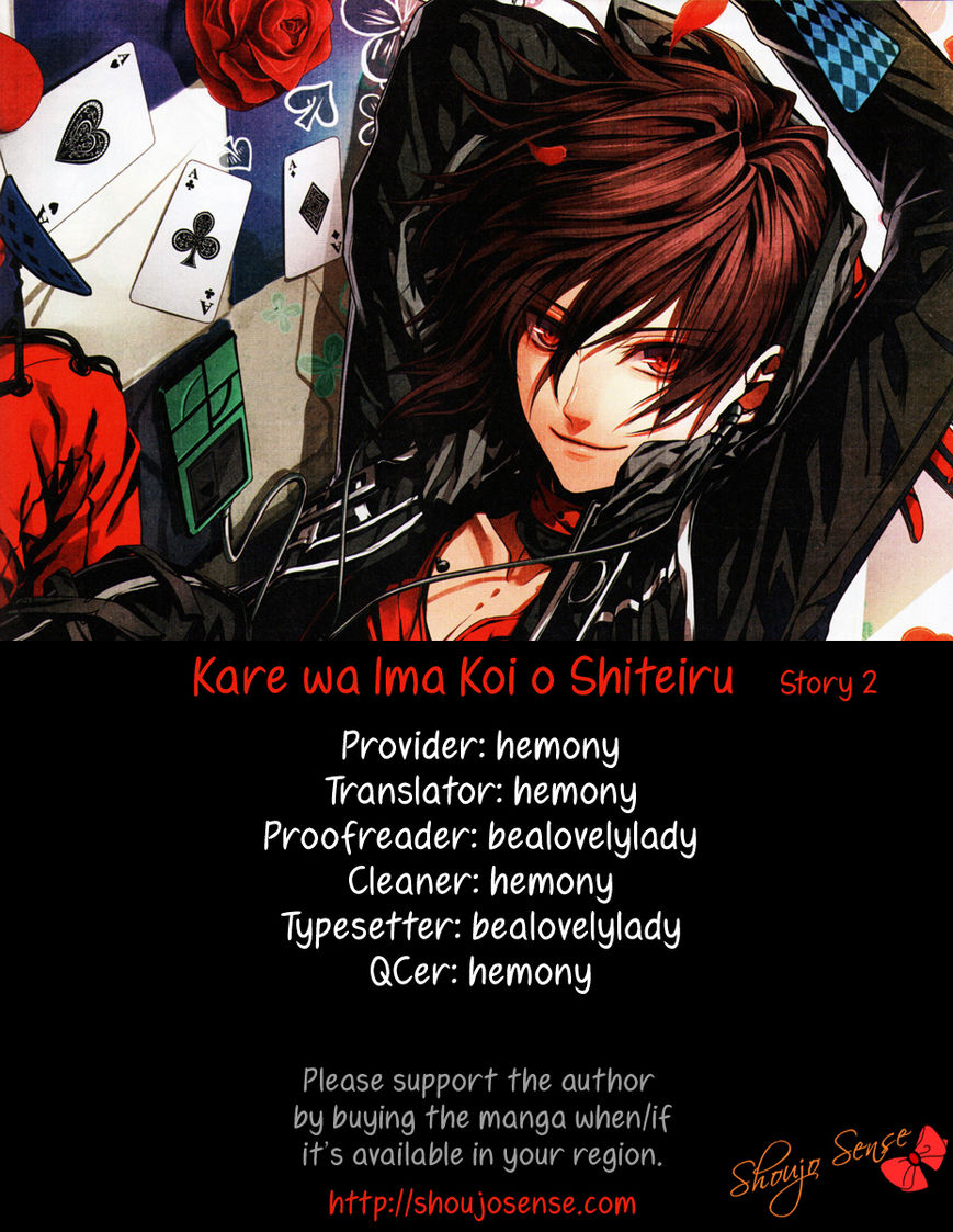 Kare wa Ima, Koi o Shite Iru. Chapter 2 page 2 - Chapter 2