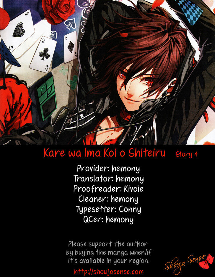 Kare wa Ima, Koi o Shite Iru. Chapter 4 page 2 - Chapter 4