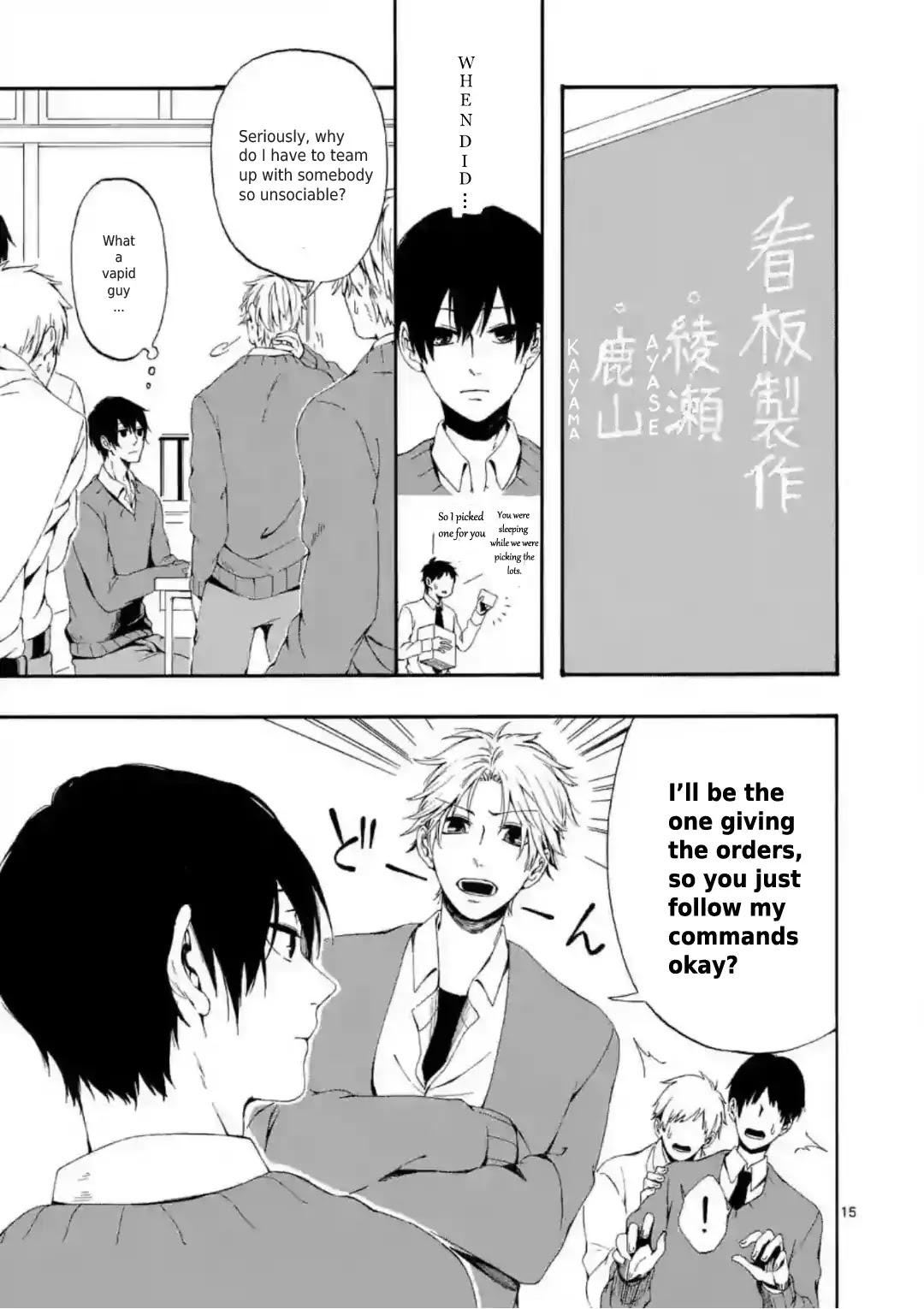 Kare wa Kanojo ni Kawaru no de Chapter 1 page 15 - Chapter 1
