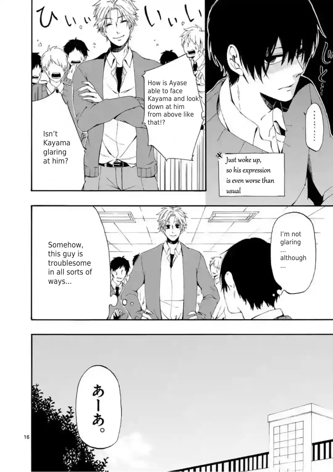 Kare wa Kanojo ni Kawaru no de Chapter 1 page 16 - Chapter 1
