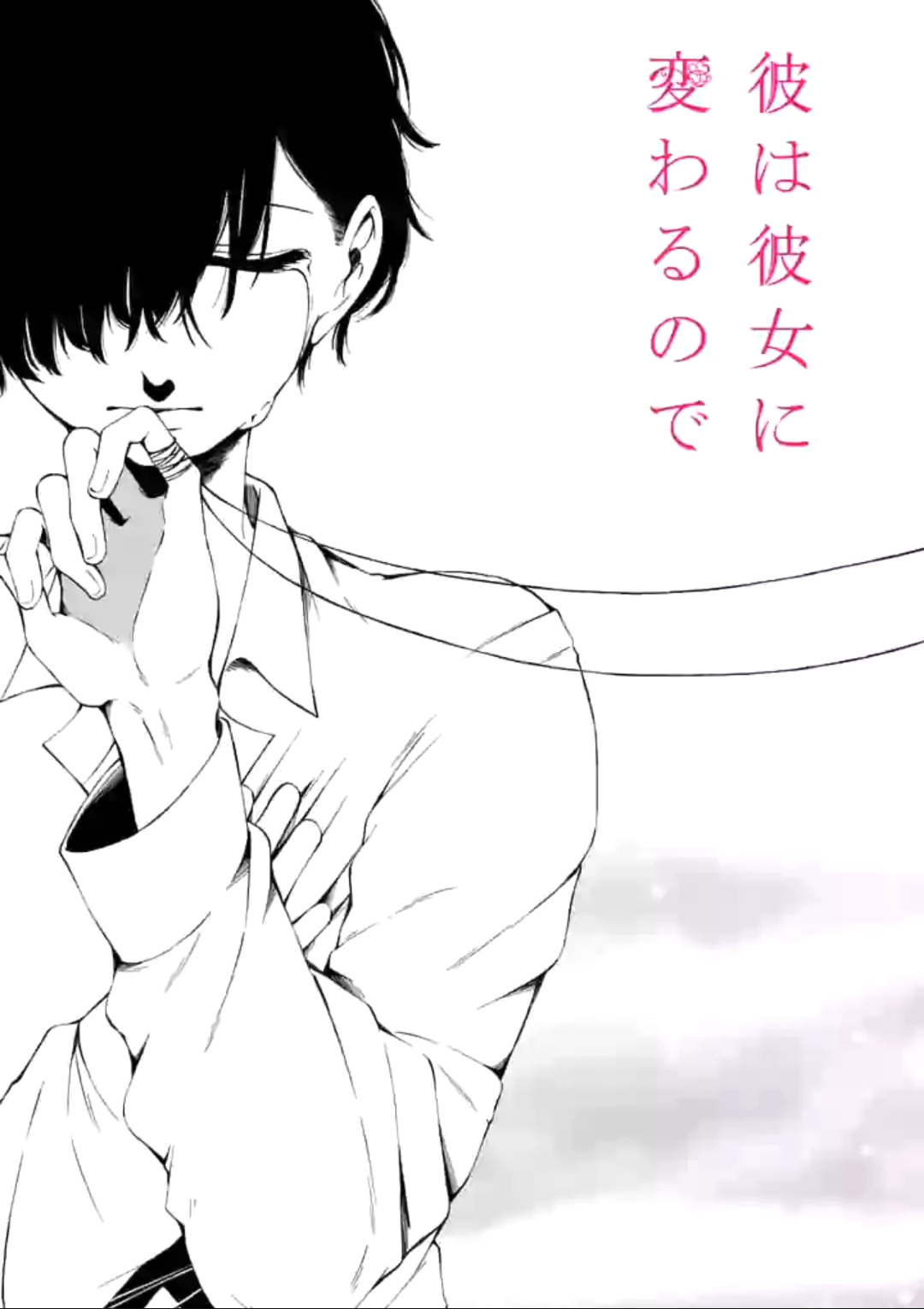 Kare wa Kanojo ni Kawaru no de Chapter 10 page 1 - Chapter 10