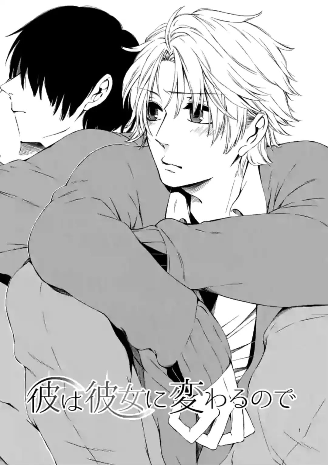 Kare wa Kanojo ni Kawaru no de Chapter 11 page 1 - Chapter 11