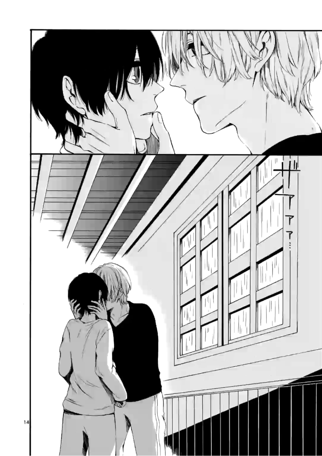 Kare wa Kanojo ni Kawaru no de Chapter 12 page 14 - Chapter 12