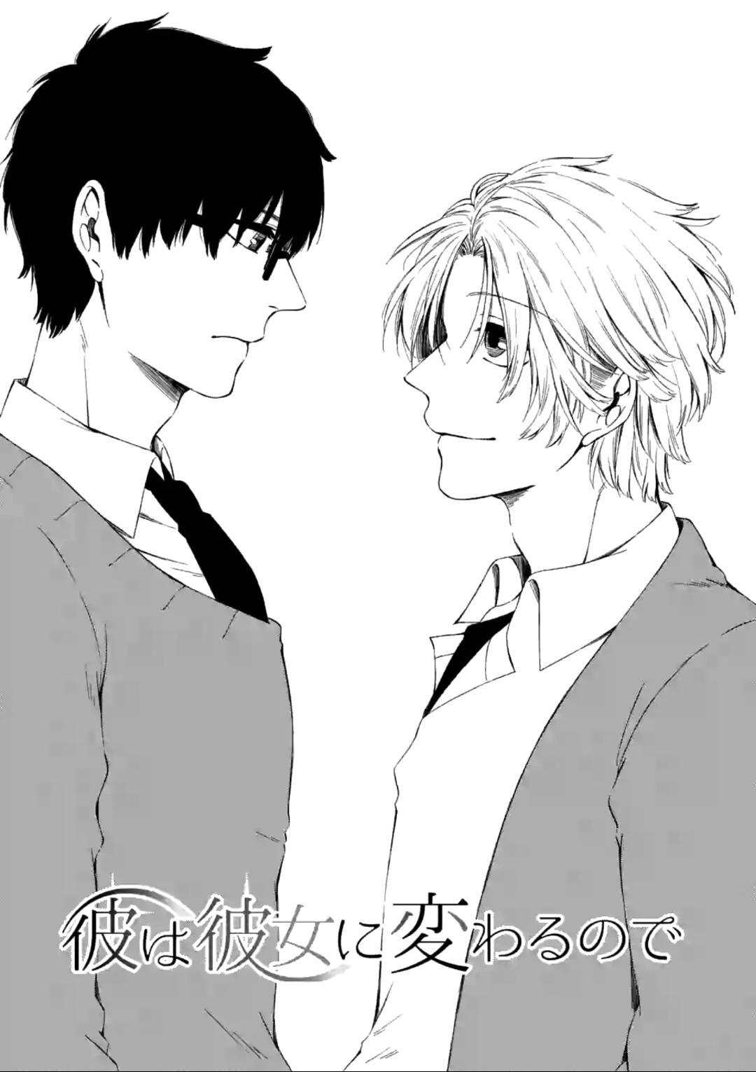 Kare wa Kanojo ni Kawaru no de Chapter 13 page 3 - Chapter 13