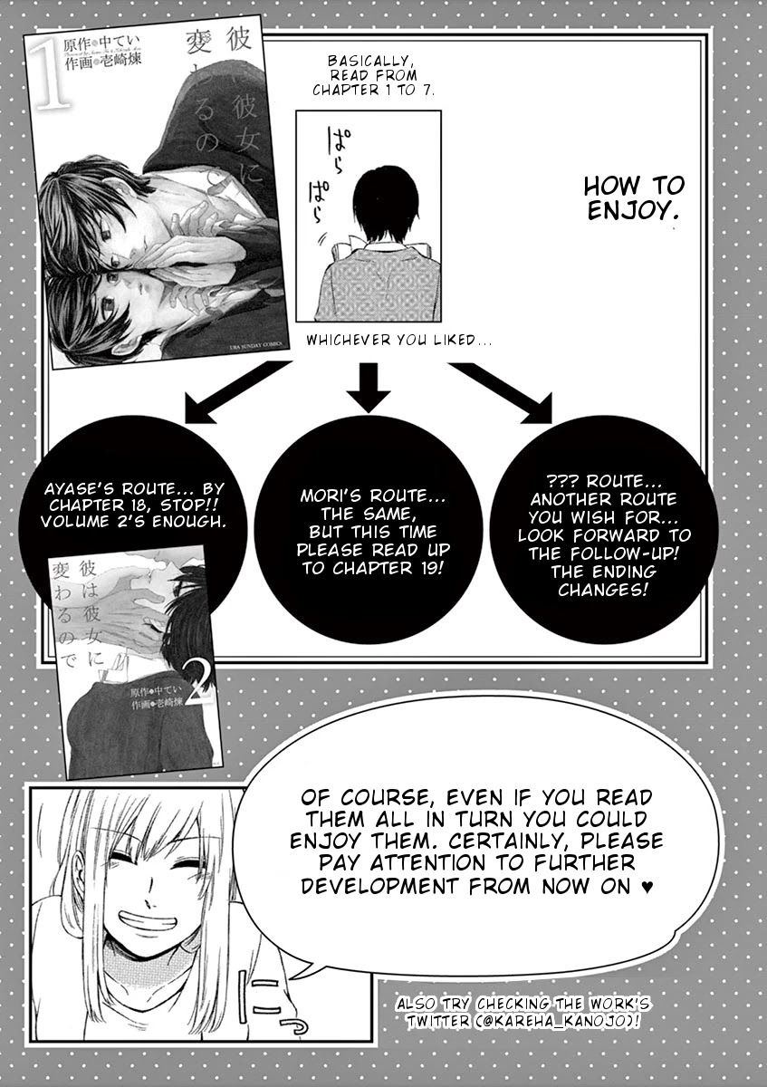 Kare wa Kanojo ni Kawaru no de Chapter 18.1 page 3 - Chapter 18.1