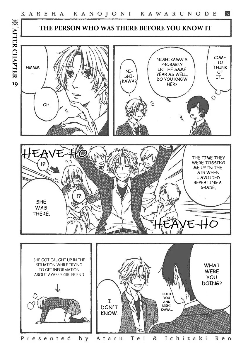 Kare wa Kanojo ni Kawaru no de Chapter 19.1 page 1 - Chapter 19.1