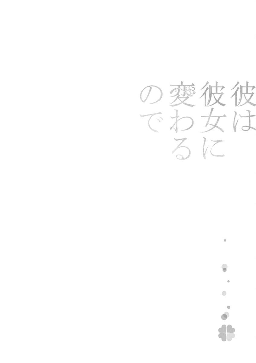 Kare wa Kanojo ni Kawaru no de Chapter 24 page 32 - Chapter 24