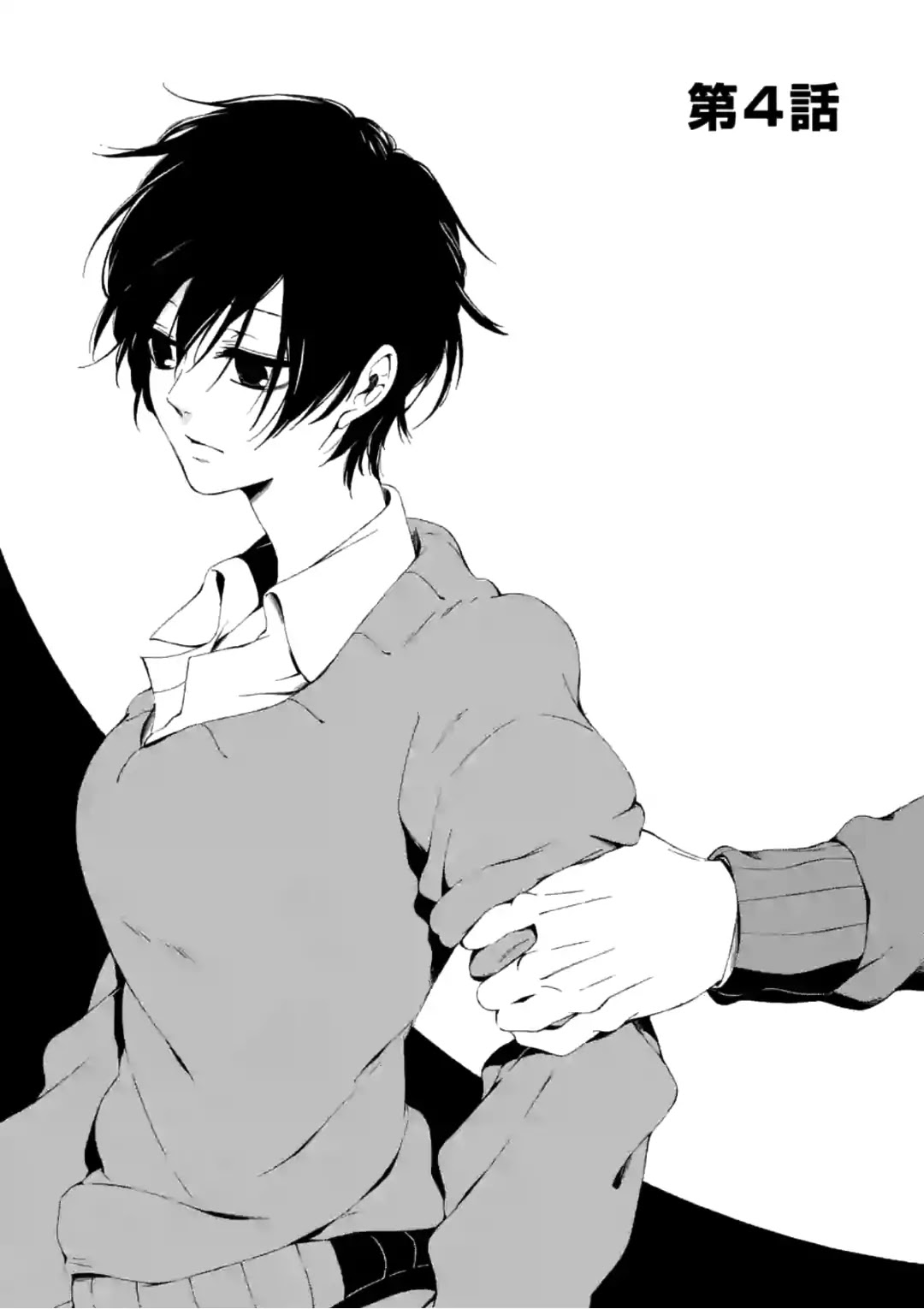 Kare wa Kanojo ni Kawaru no de Chapter 4 page 1 - Chapter 4