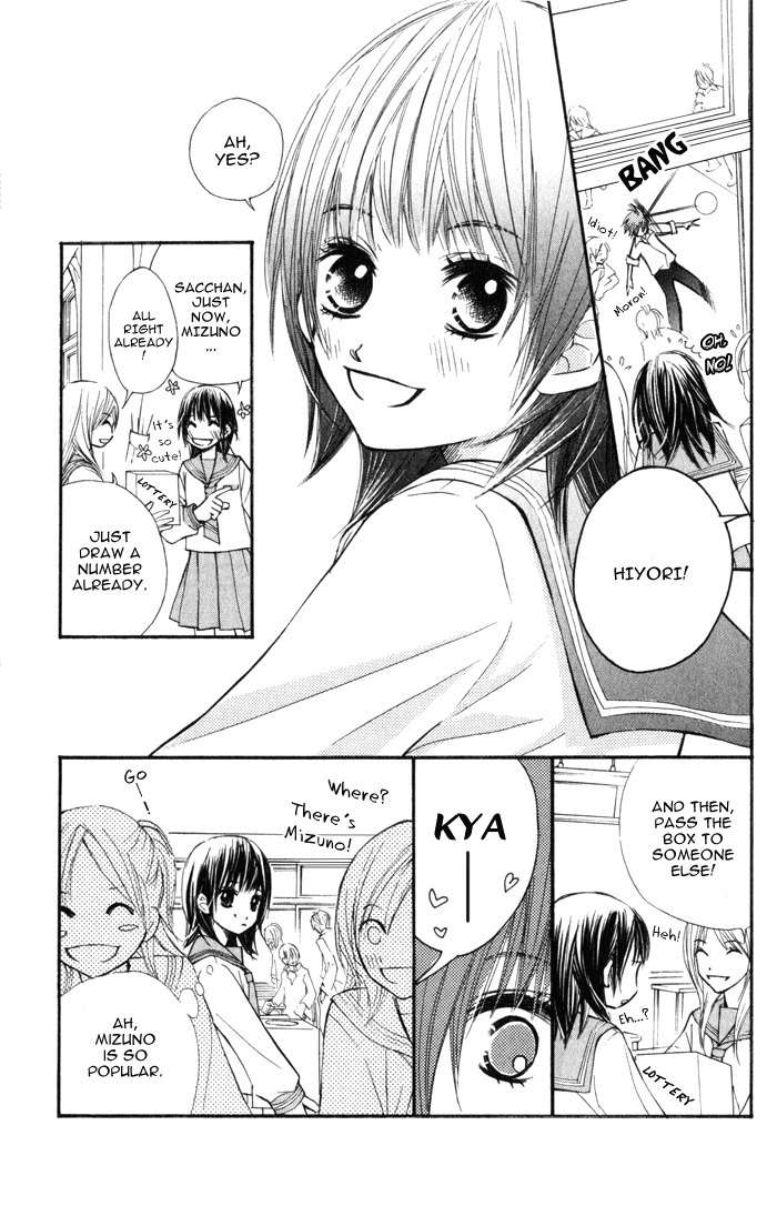 Kare wa Tomodachi Chapter 1 page 10 - Chapter 1