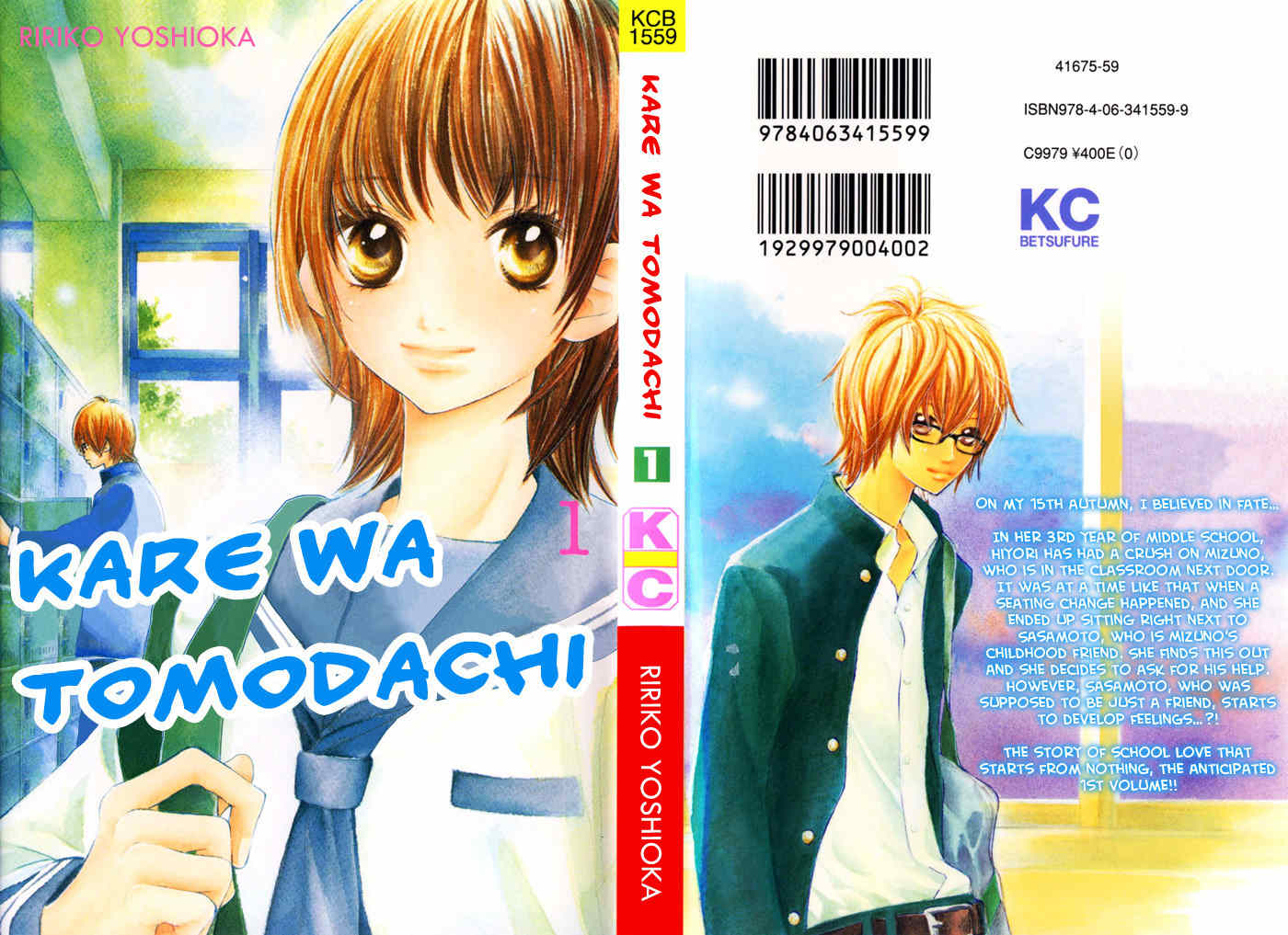 Kare wa Tomodachi Chapter 1 page 3 - Chapter 1