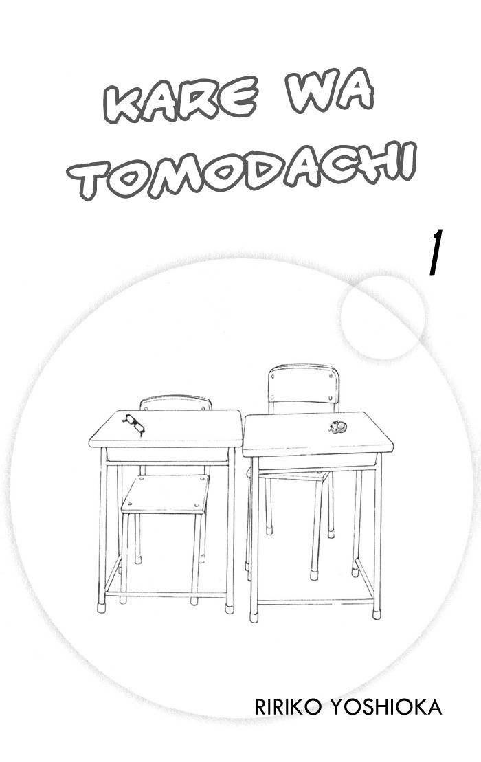 Kare wa Tomodachi Chapter 1 page 5 - Chapter 1