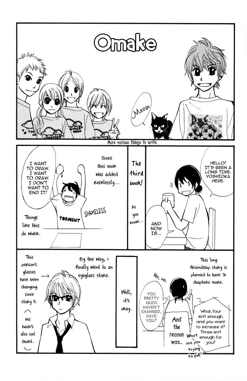 Kare wa Tomodachi Chapter 12.5 page 1 - Chapter 12.5: Volume 3 Omake