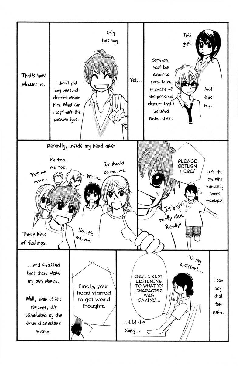 Kare wa Tomodachi Chapter 12.5 page 3 - Chapter 12.5: Volume 3 Omake