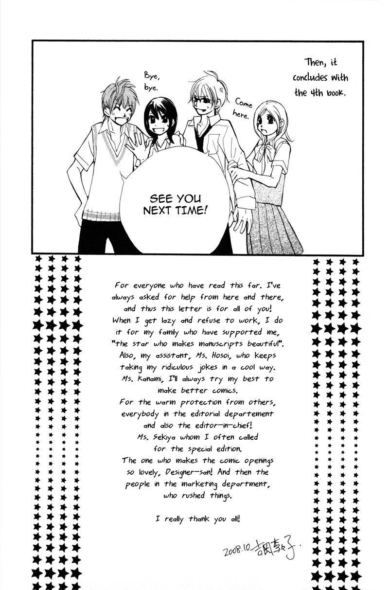 Kare wa Tomodachi Chapter 12.5 page 5 - Chapter 12.5: Volume 3 Omake
