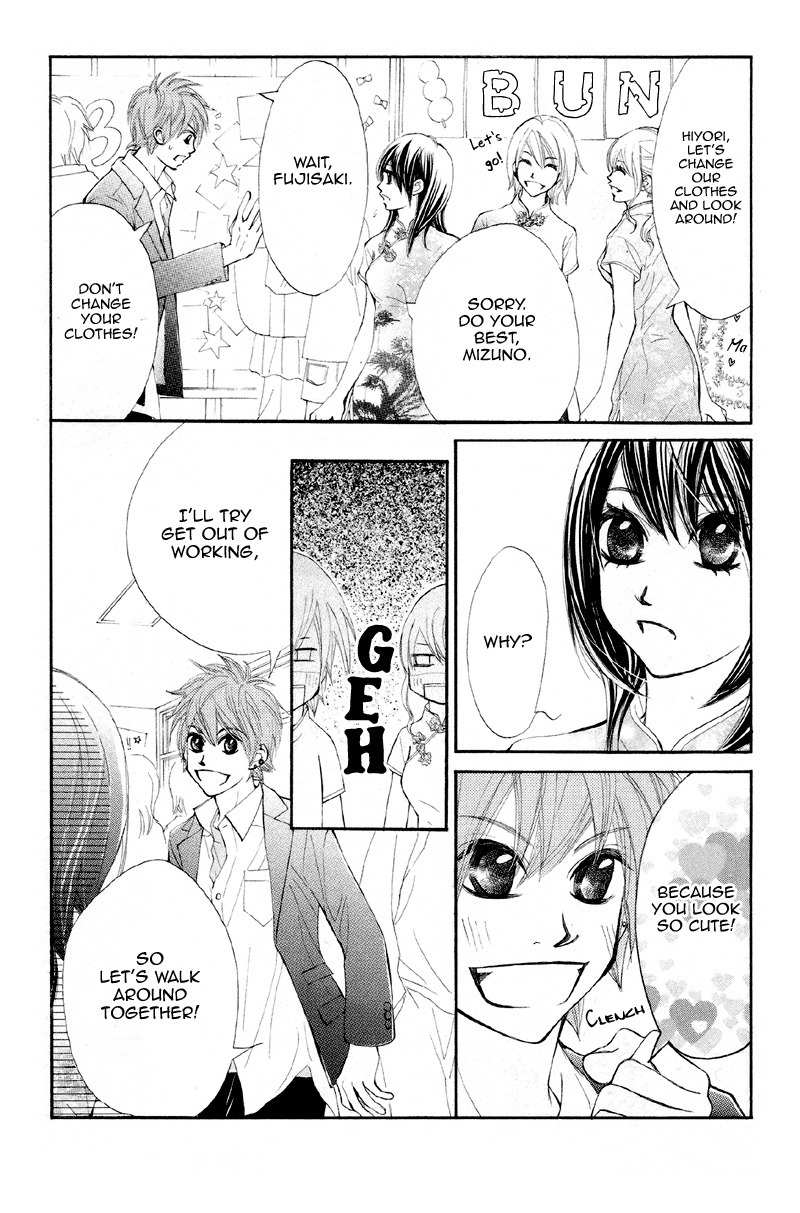 Kare wa Tomodachi Chapter 15 page 32 - Chapter 15