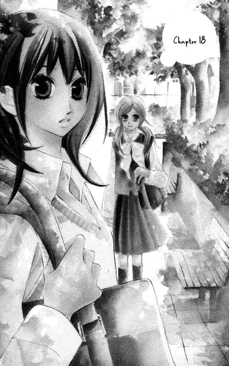 Kare wa Tomodachi Chapter 18 page 1 - Chapter 18