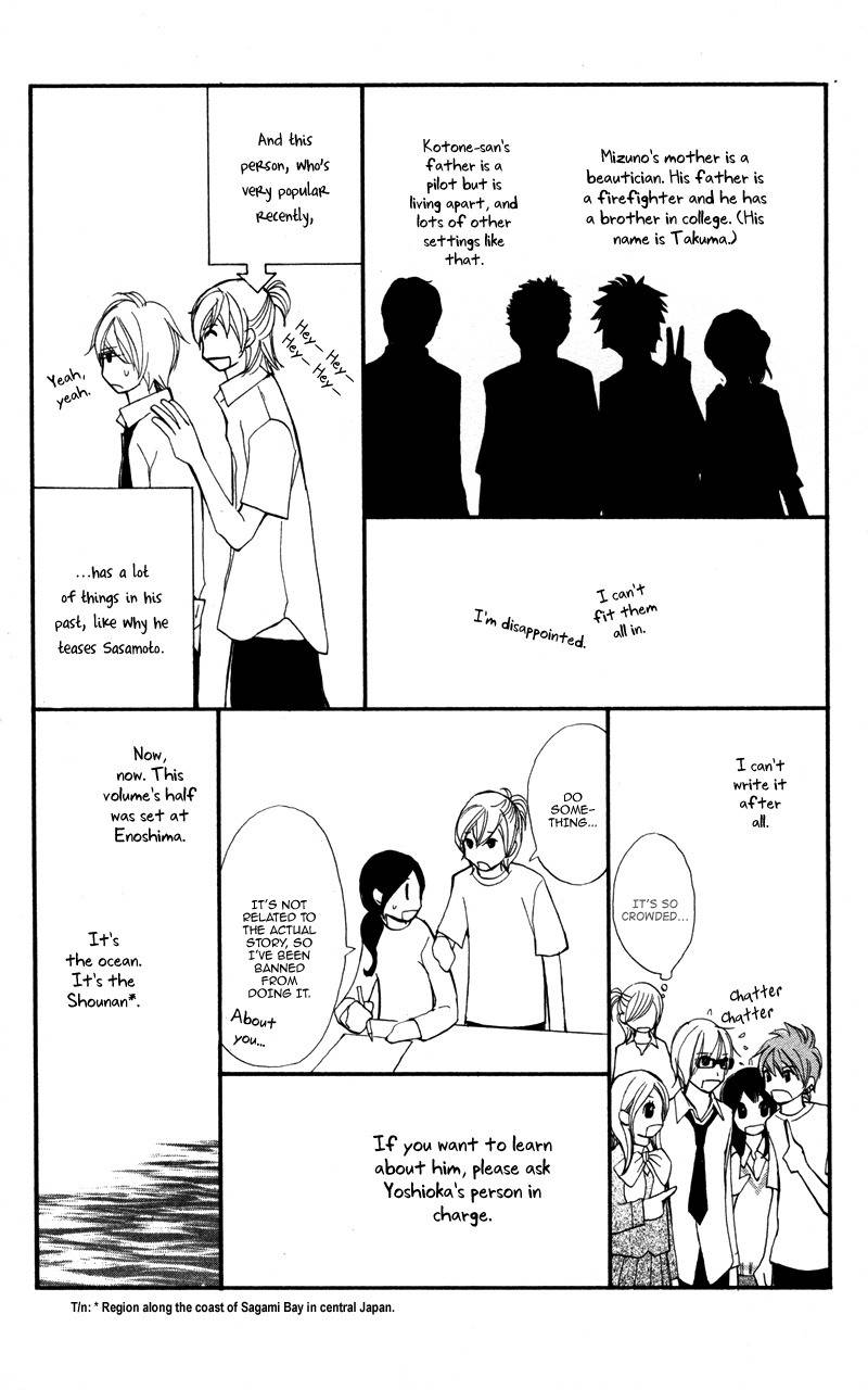 Kare wa Tomodachi Chapter 20.5 page 4 - Chapter 20.5: Volume 5 Omake