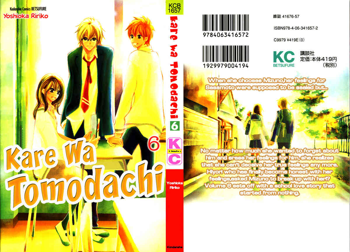 Kare wa Tomodachi Chapter 21 page 1 - Chapter 21