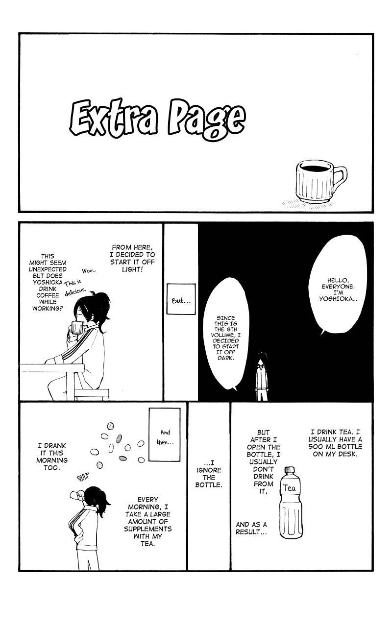 Kare wa Tomodachi Chapter 24.5 page 3 - Chapter 24.5: Volume 6 Omake
