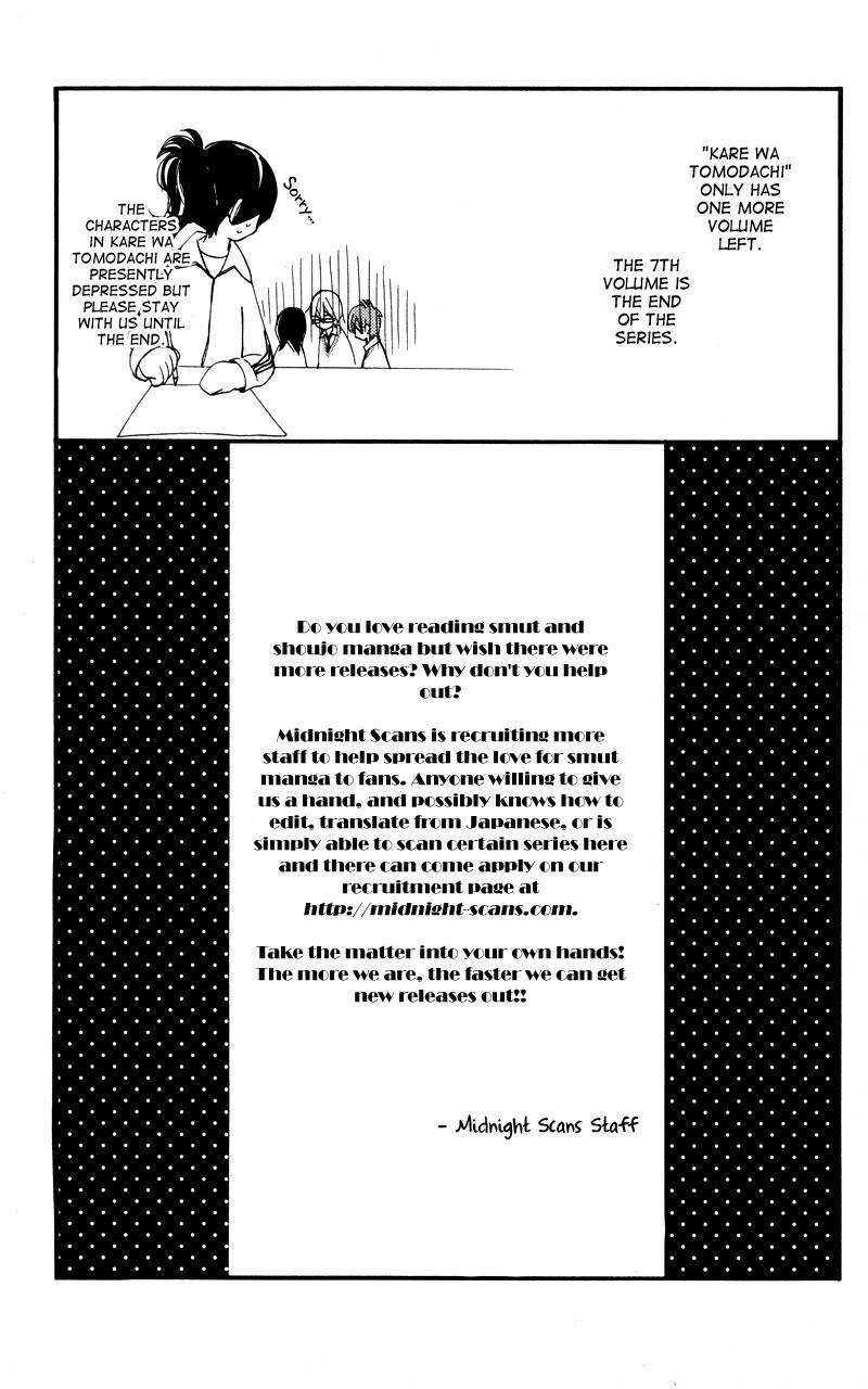 Kare wa Tomodachi Chapter 24.5 page 8 - Chapter 24.5: Volume 6 Omake