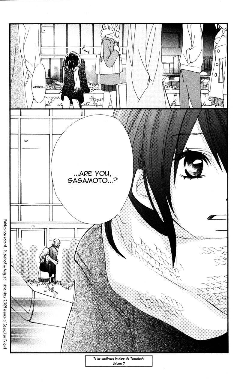 Kare wa Tomodachi Chapter 24 page 42 - Chapter 24