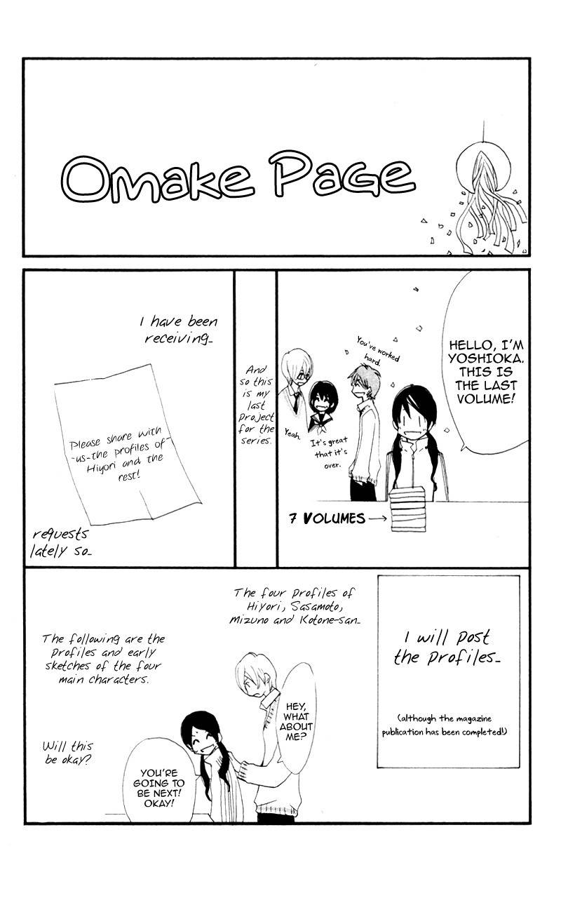 Kare wa Tomodachi Chapter 28.5 page 1 - Chapter 28.5: Volume 7 Omake