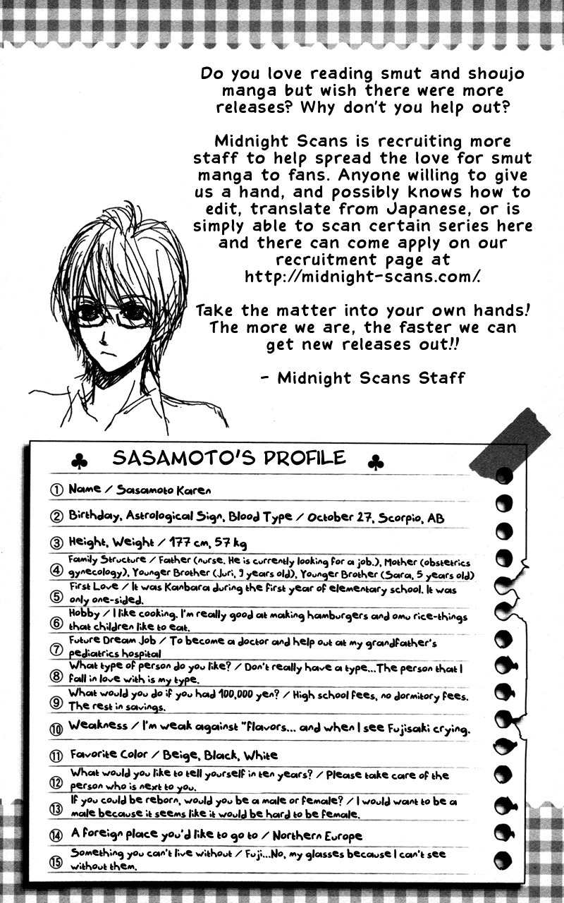 Kare wa Tomodachi Chapter 28.5 page 3 - Chapter 28.5: Volume 7 Omake
