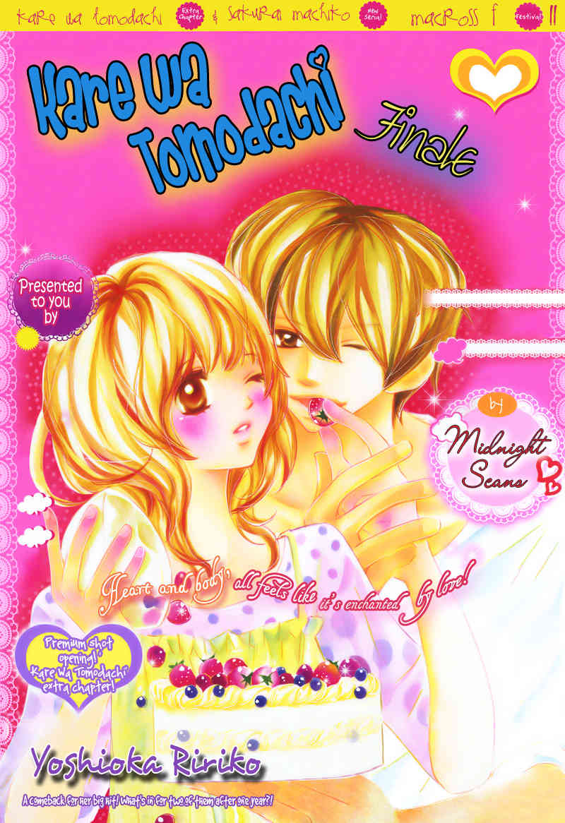 Kare wa Tomodachi Chapter 28.6 page 1 - Chapter 28.6: Extra