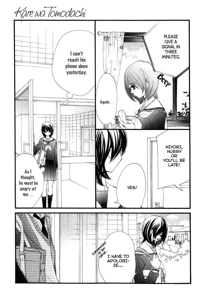 Kare wa Tomodachi Chapter 28.6 page 10 - Chapter 28.6: Extra