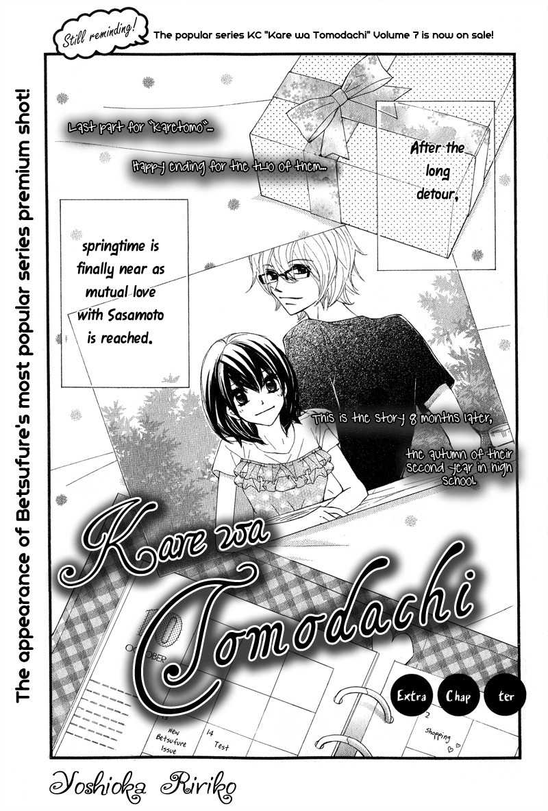 Kare wa Tomodachi Chapter 28.6 page 2 - Chapter 28.6: Extra