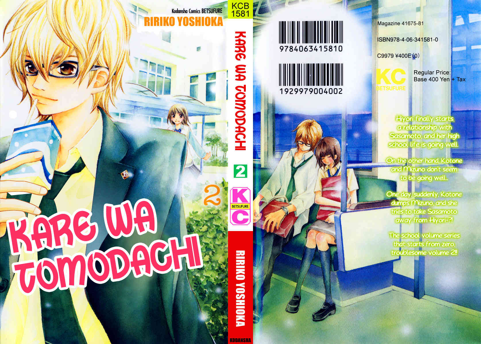 Kare wa Tomodachi Chapter 5 page 4 - Chapter 5