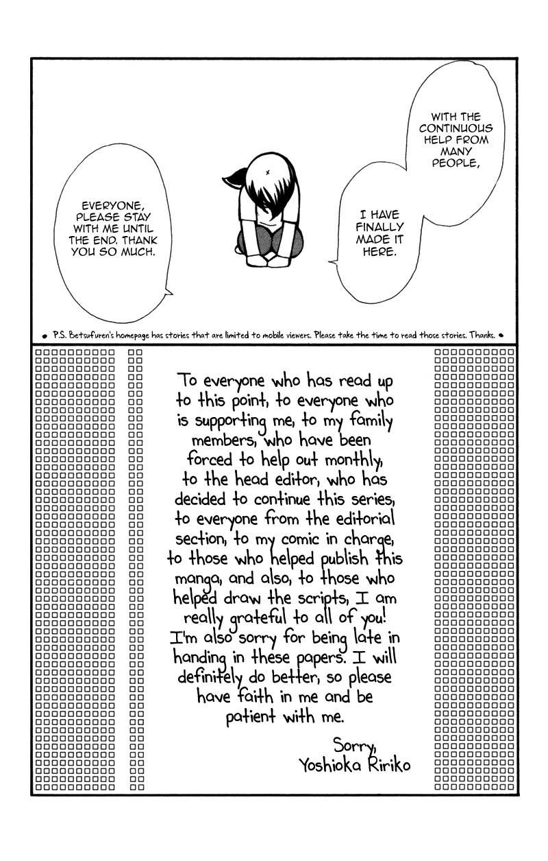 Kare wa Tomodachi Chapter 8.5 page 10 - Chapter 8.5: Volume 2 Omake
