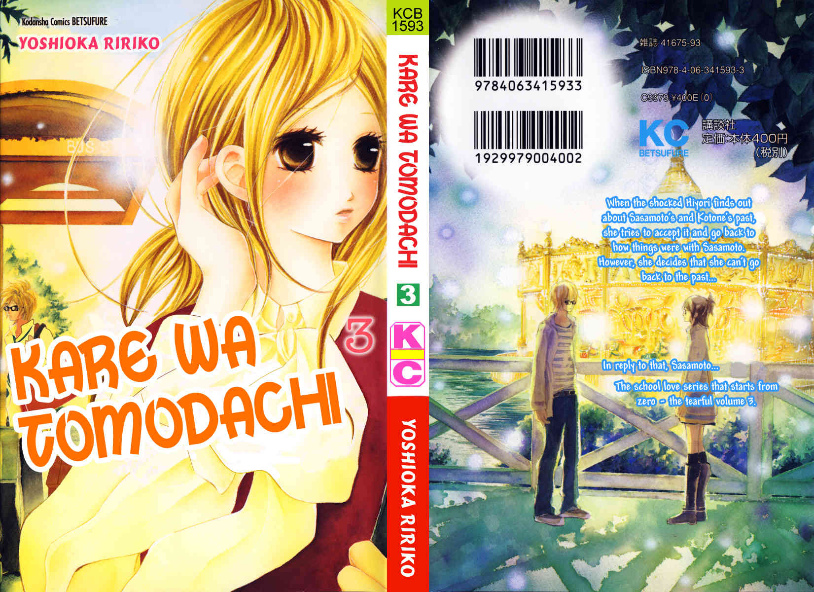 Kare wa Tomodachi Chapter 9 page 1 - Chapter 9