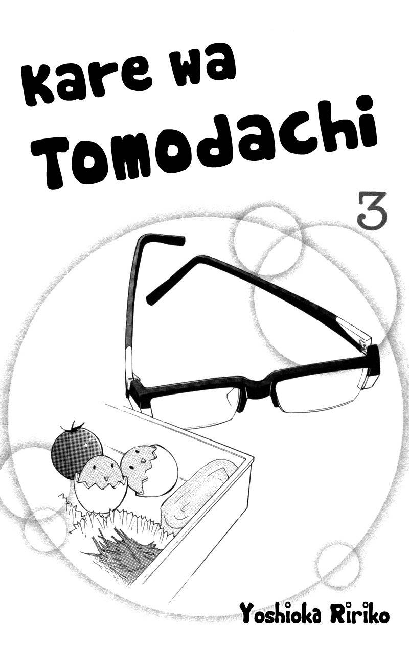 Kare wa Tomodachi Chapter 9 page 3 - Chapter 9