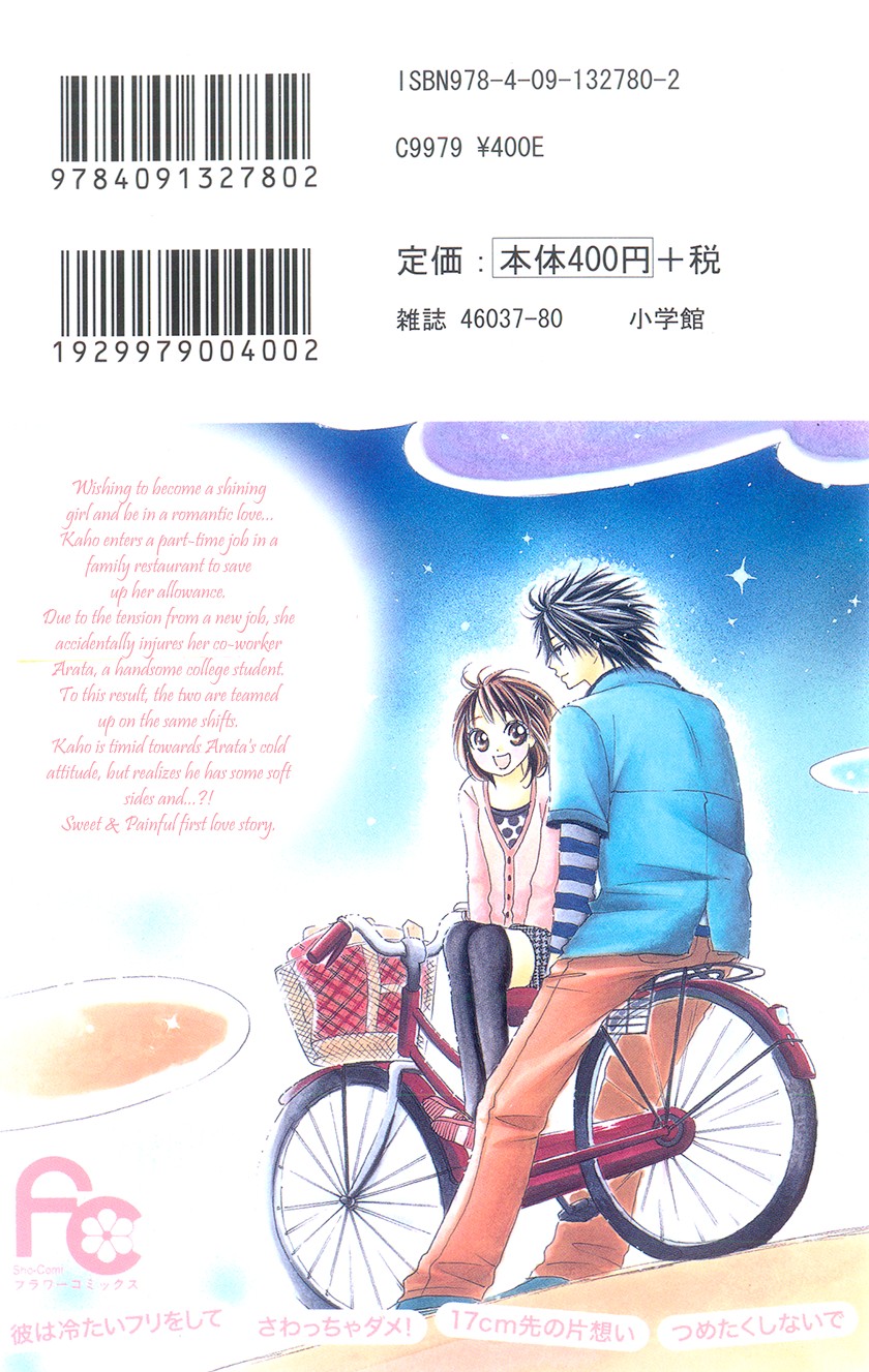 Kare wa Tsumetai Furi o Shite Chapter 1.2 page 4 - Chapter 1 v2 : He Who Pretends to be Cold Chapter 1