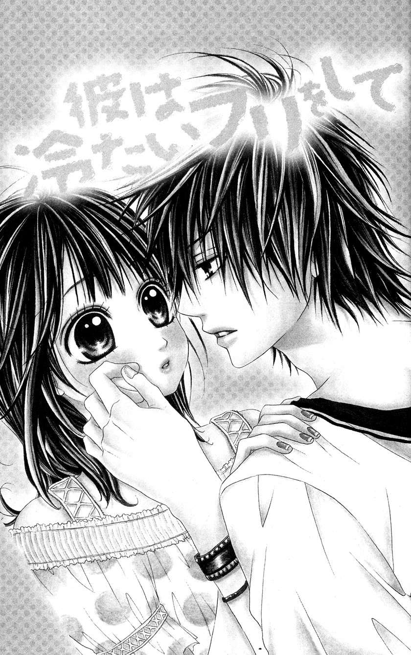 Kare wa Tsumetai Furi o Shite Chapter 1.2 page 7 - Chapter 1 v2 : He Who Pretends to be Cold Chapter 1