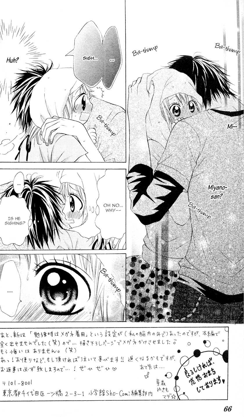 Kare wa Tsumetai Furi o Shite Chapter 3.2 page 3 - Chapter 3 v2 : He Who Pretends to be Cold Chapter 3