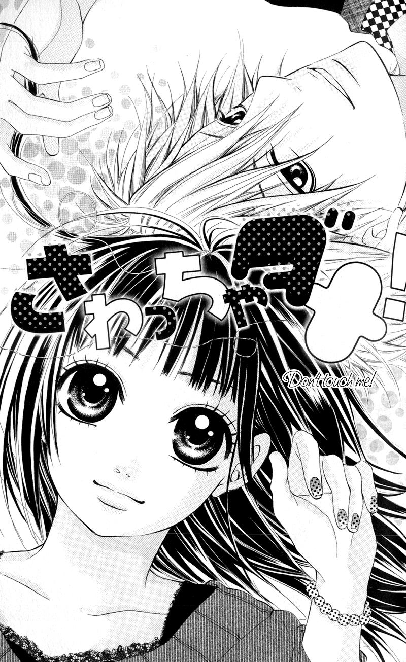 Kare wa Tsumetai Furi o Shite Chapter 4.2 page 3 - Chapter 4 v2 : Don't Touch Me!