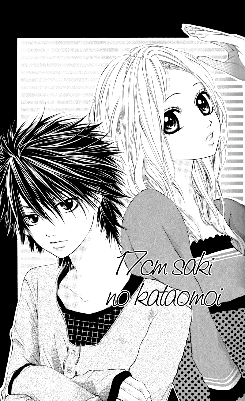 Kare wa Tsumetai Furi o Shite Chapter 5.2 page 4 - Chapter 5 v2 : The Unrequited Love Beyond 17cm