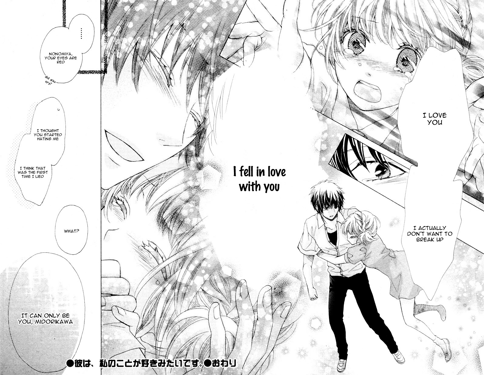 Kare wa, Watashi no Koto ga Suki Mitai Desu Chapter 0 page 33 - Chapter 0 : [Oneshot]