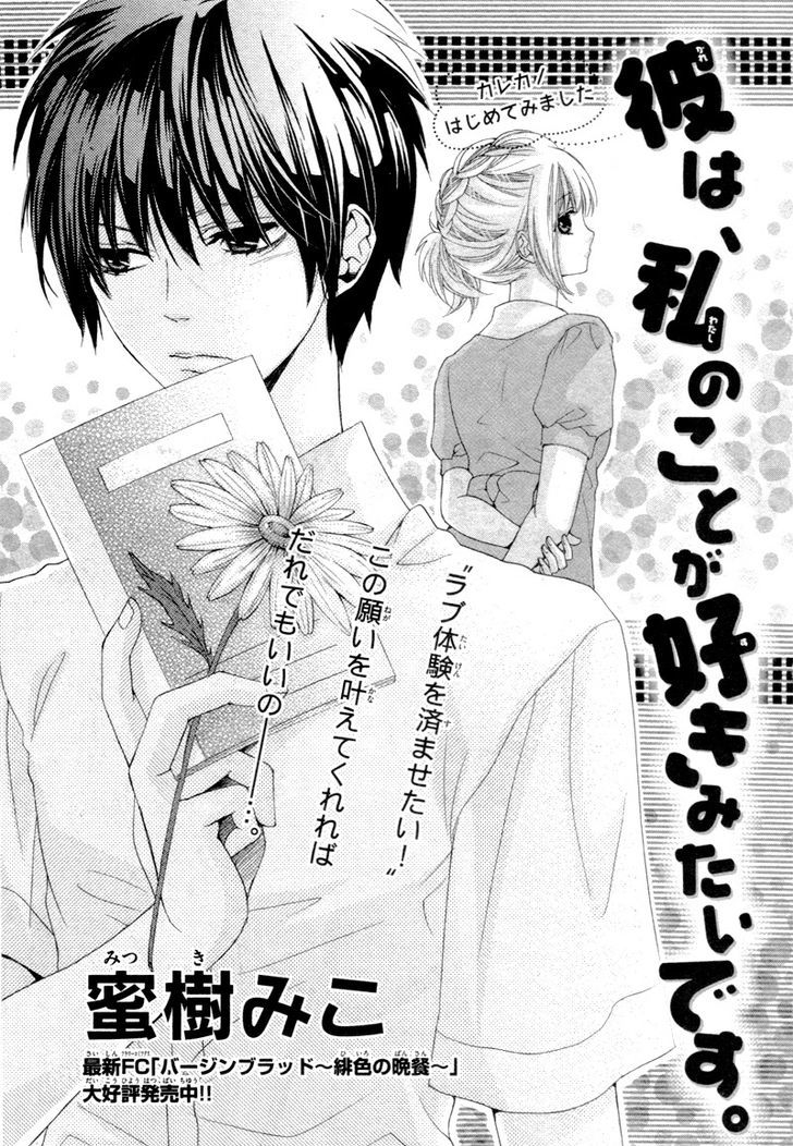 Kare wa, Watashi no Koto ga Suki Mitai Desu Chapter 1 page 5 - Chapter 1 : Oneshot