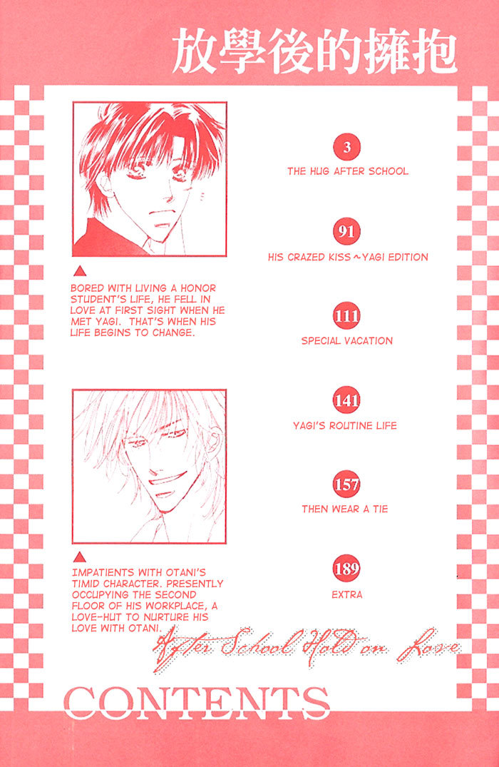 Kare wo Dakishimeru Houkago Chapter 1 page 6 - Chapter 1