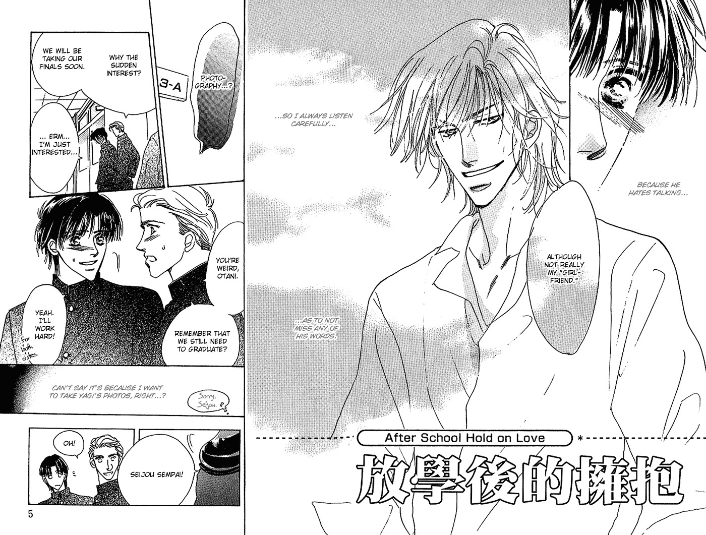 Kare wo Dakishimeru Houkago Chapter 1 page 8 - Chapter 1