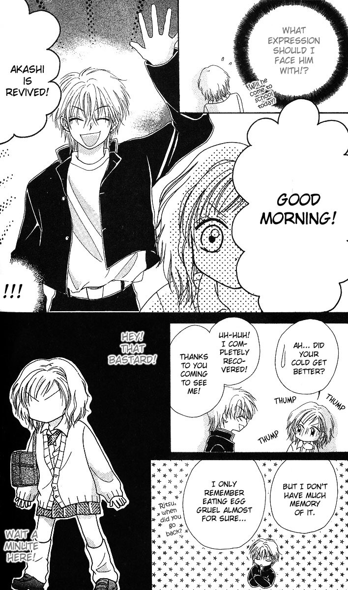 Kareki ni Koi wo Sakasemasu Chapter 1.2 page 16 - Chapter 1.2: Kareki ni Koi wo Sakasemasu (Part B)