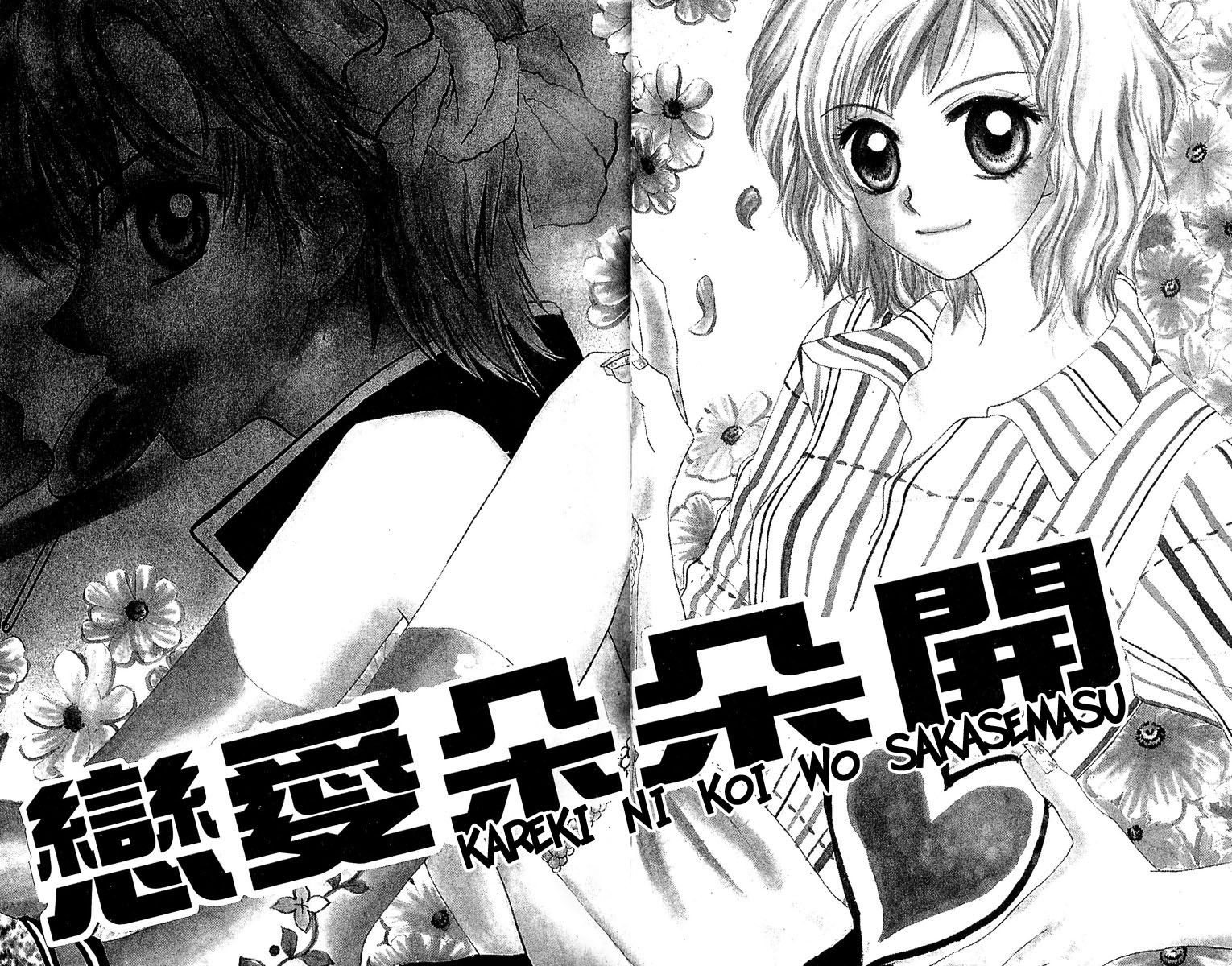 Kareki ni Koi wo Sakasemasu Chapter 1 page 5 - Chapter 1: Kareki ni Koi wo Sakasemasu (Part A)