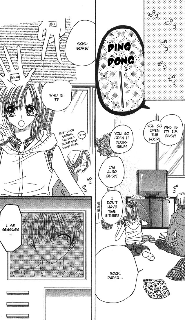 Kareki ni Koi wo Sakasemasu Chapter 3 page 12 - Chapter 3: The Juicy Game